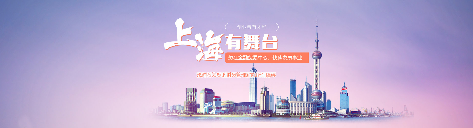 上海公司注册平台